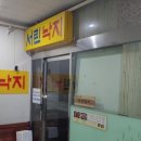 서린낙지 | 맛집 소개 - 종로 서린낙지 방문 후기 (메뉴, 주차, 웨이팅)