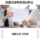 이종근세무사사무소 네이버블로그
