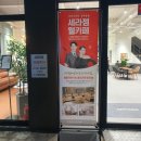 세라젬오산원동점