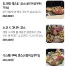 테판야키소고