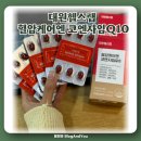 코엔자임큐텐 효능 대원제약 대원헬스랩 코엔자임Q10 코큐텐 혈압 항산화 추천