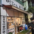 박대와막창 이미지