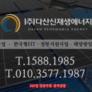 성남태양광발전소 이미지