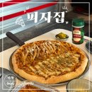 Pizza Zip(피자집) | [평택 평택동] 평택역 힙한 피자맛집 "PIZZA ZIP 피자집 평택점" 내돈내산 후기 | 데이트 코스 추천