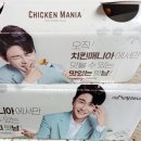 네네치킨 청라1호점 | 청라역 맛집 치킨매니아 청라1호점 왕새우치킨 포장후기