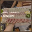 애견일번지 | 포항 오천 맛집 문덕횟집 일번지회대게 물회 대게 가족모임 회식장소 추천