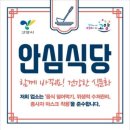 지정식당 이미지