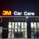 홍성햇님어린이집 | [공지] 안녕하세요!! 충남 홍성에 위치한 3M공식인증점 3M카케어 홍성내포점 입니다.