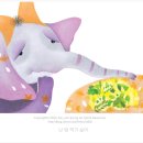 코끼리유치원 이미지