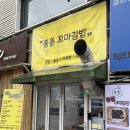 퐁퐁 꼬마김밥 이미지