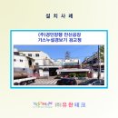 (주)경인화학 이미지