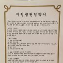 인창한의원 이미지