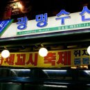 광명수산 이미지