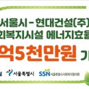 현대건설㈜ 이미지