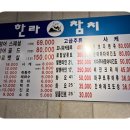 한라참치 이미지