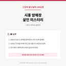 죽은 딸 이름으로 초등학교 보낸 친모, 6년 묻힌 죽음이 드러났다 이미지