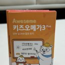 [오메가3] 35개월 아기 어썸 키즈 오메가3 플러스 내돈내산 후기