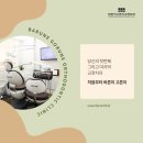 바른이덴탈 | 봉천역치과 확실하게 치료하자