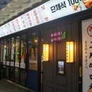 부산양대창 이미지