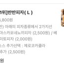 노모어피자구로 이미지