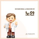 새론의원 | 대구노안수술안과 정보로 알아보는 노안 증상과 변화 단계 [대구 중구 안과 서울새론안과]