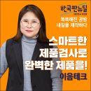 이음테크 이미지