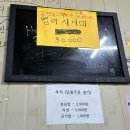 [광양/중마동] 오겹살 찐맛집 ‘쇠주한잔 소주방’ 광양 맛집 현지인추천