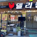 델리퀸(관양시장점) 이미지
