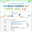 키퍼즈
