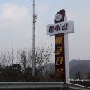마이산에코타운 이미지
