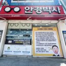 안경박사(수완점) 이미지