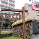 서귀 본향당 이미지