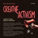 영어 인문학 013 | "activism" 악의 승리에 필요한 유일한 조건은 무엇일까? 이미지
