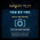 미드나잇: 액터뮤지션 | 대학로 뮤지컬 미드나잇 액터뮤지션 블랙코미디 공연 후기
