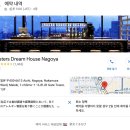 마스터즈타워 | 나고야 여행 | 나고야 생맥주 맛집, 마스터즈 드림 하우스 나고야(Maters Dream House Nagoya) 예약방법