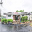 소나무집 | 원주 맛집 염소코스 소나무집 먹부림 후기