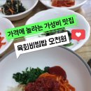 진흥불고기 이미지
