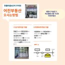 어진부동산공인중개사사무소 이미지