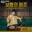 원할머니보쌈먹골역점 - 중랑구 공릉로 6 | 원할머니보쌈먹골역점