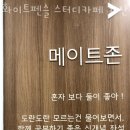 금천구가산동카페 화이트펜슬 스터디카페 가산점 맛있는 디저트가 땡길때