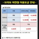 브라보골프분당서현3