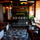 코코 이올라니 이미지