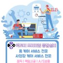 세븐일레븐김해진례IC점 | 부산 명지 밥솥장 레일 서랍장 수리 교체하는 곳