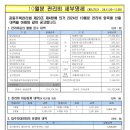 10월분 관리비 세부명세 이미지