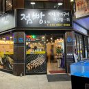 점빵42 이미지