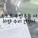 남광자동차정비 이미지