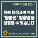 강남뉴스 행정사사무소 | 학교폭력 행정사 사무소의 역할, 올바른 방향성을 설명할 수 있습니다.