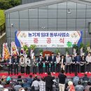 동부농기계임대사업소 이미지