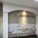 장민혁이비인후과의원 이미지