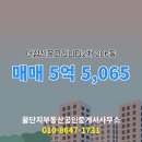 꿀단지공인중개사사무소 이미지